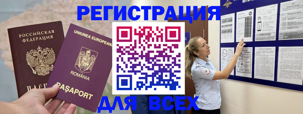 временная регистрация законно в Заречном