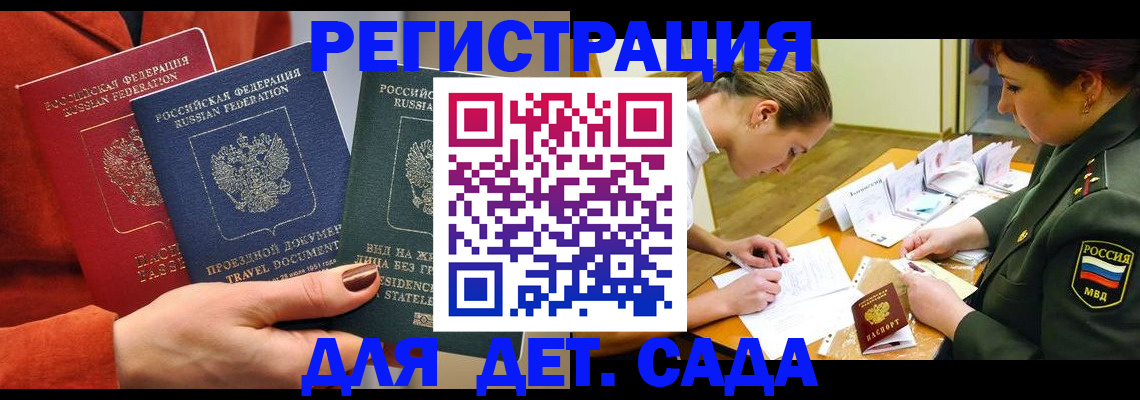 временная регистрация госуслуги в Заречном
